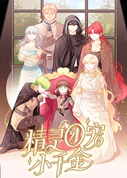 贺峻霖吃瓜爆料